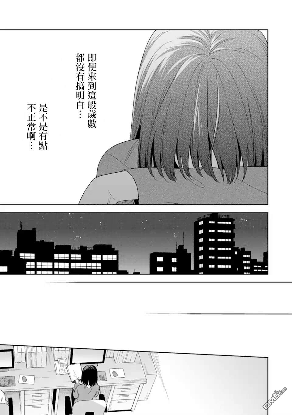 第2話（38P）-第28頁