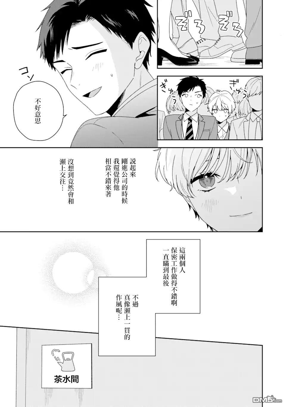 第57話幫忙換衣服（10P）-第150頁