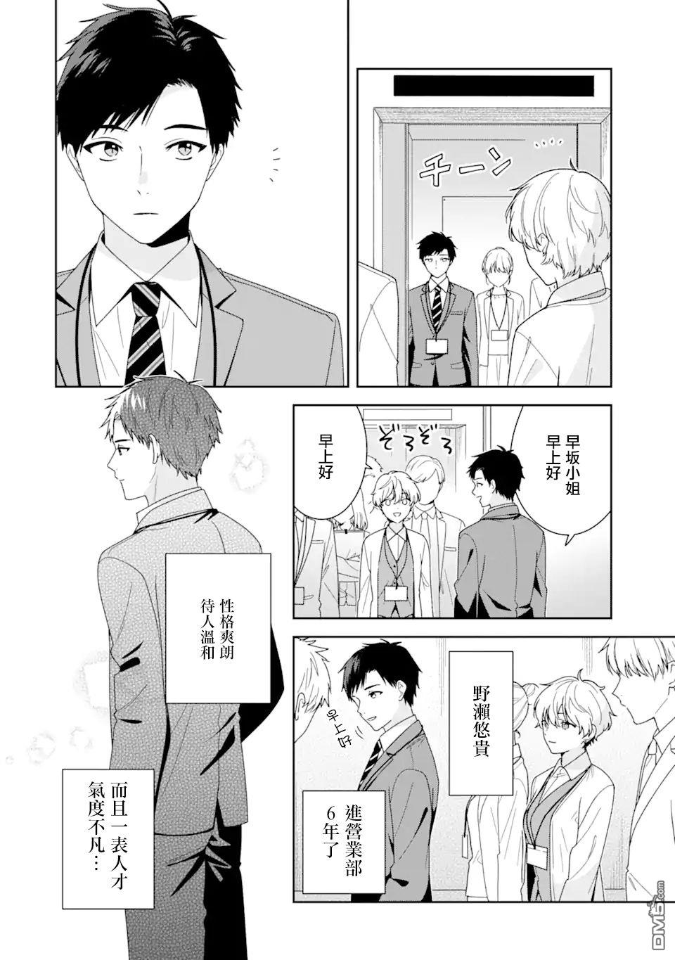 第57話幫忙換衣服（10P）-第150頁