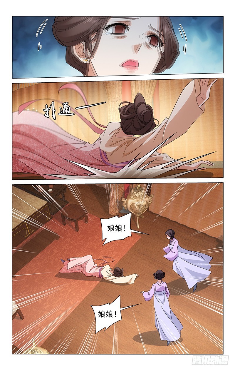 第3話（5P）-第55頁