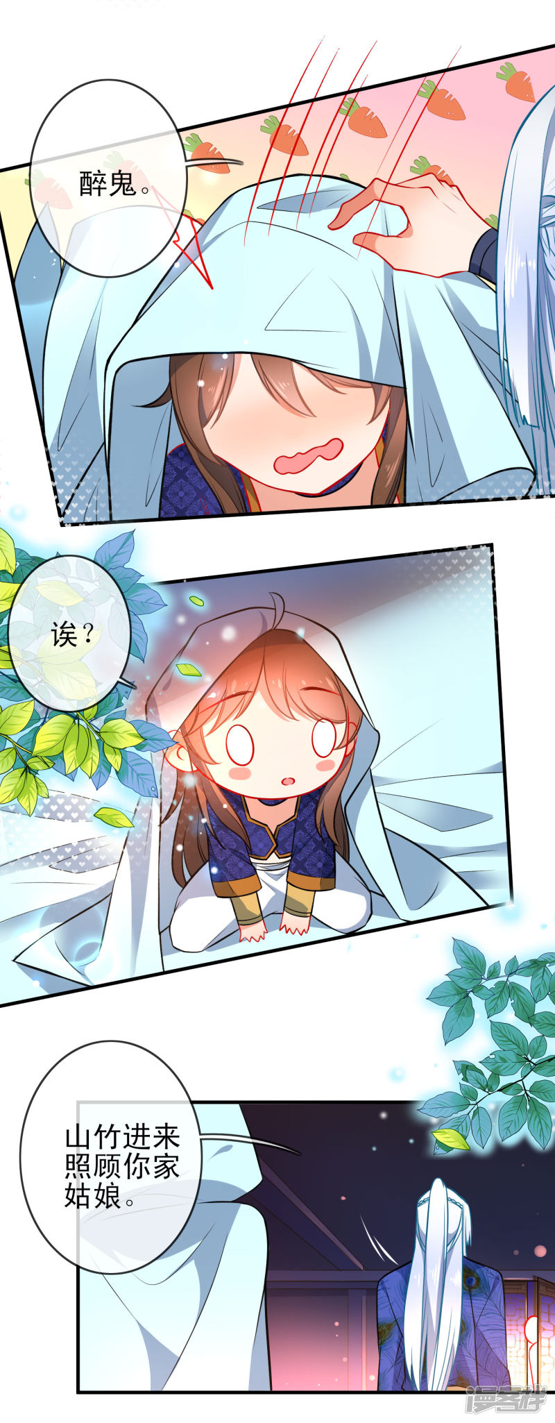 第95回-第75頁