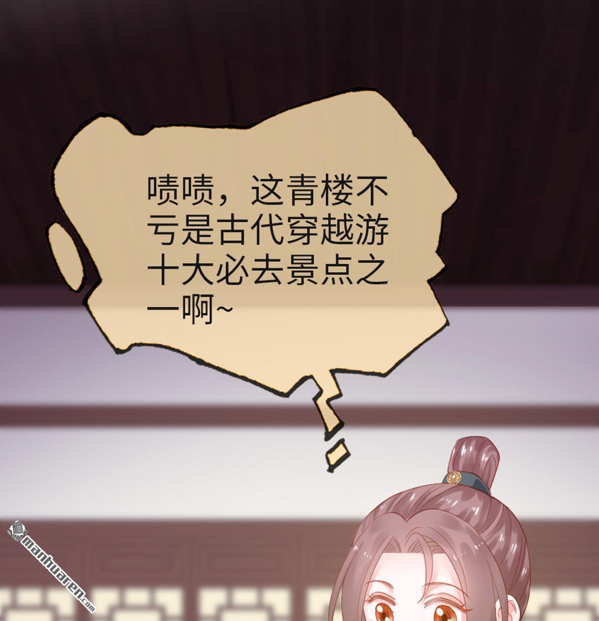 第18回發大財（56P）-第13頁