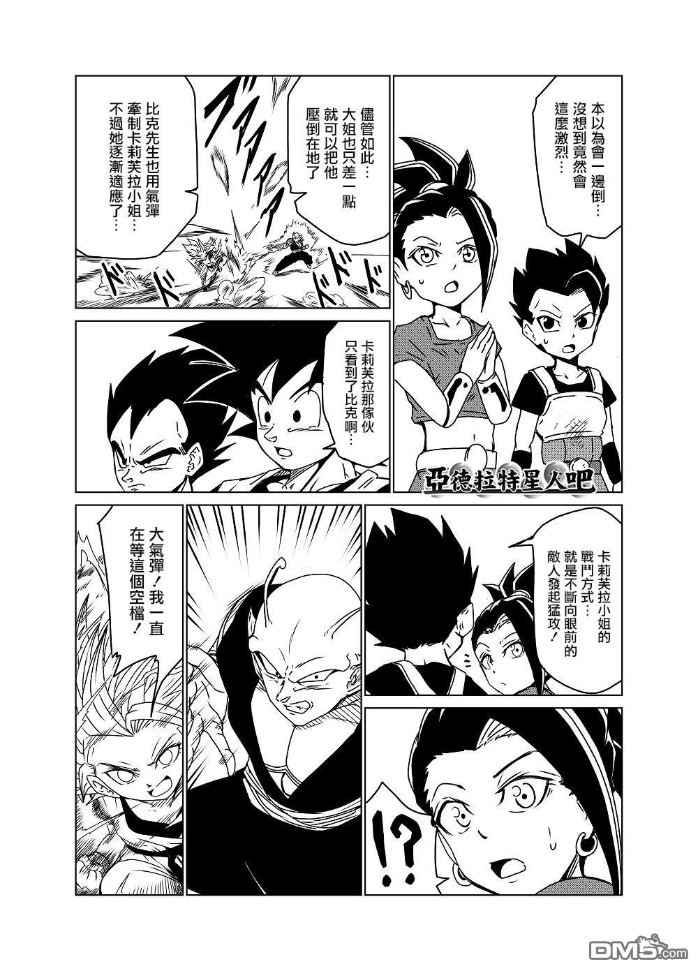 第112回（20P）-第14頁
