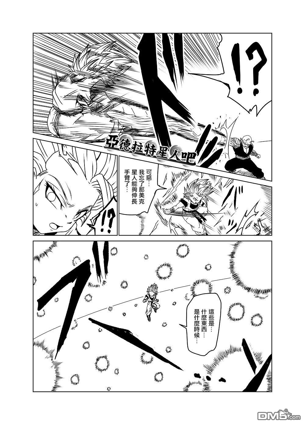 第112回（20P）-第14頁