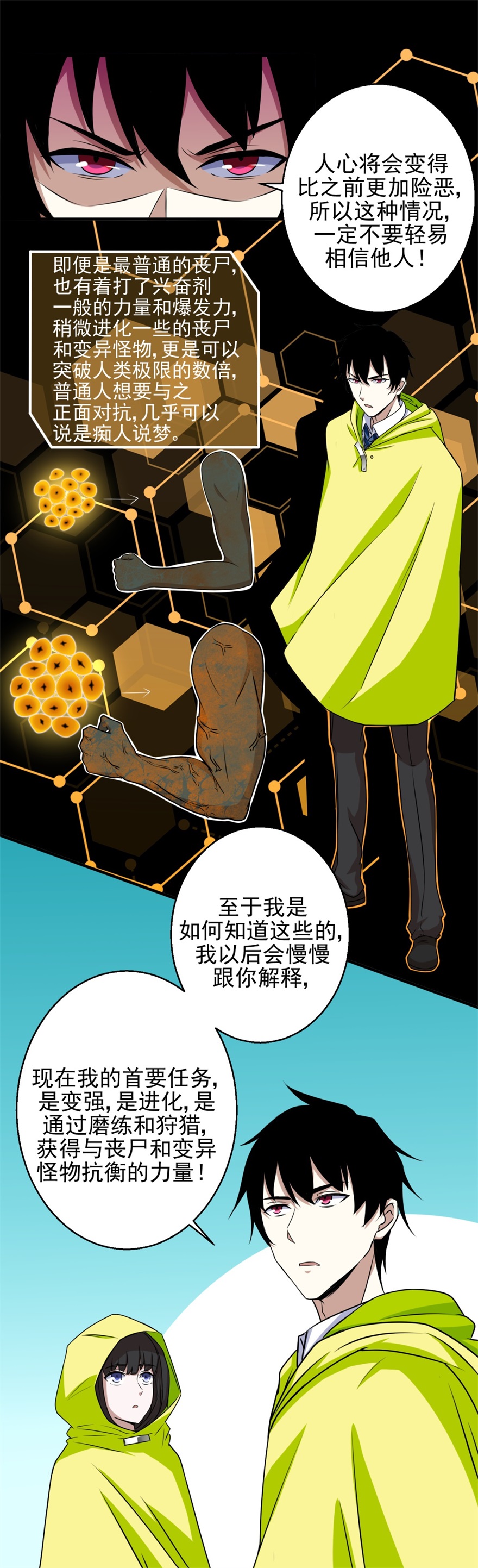 第90回（27P）-第1頁