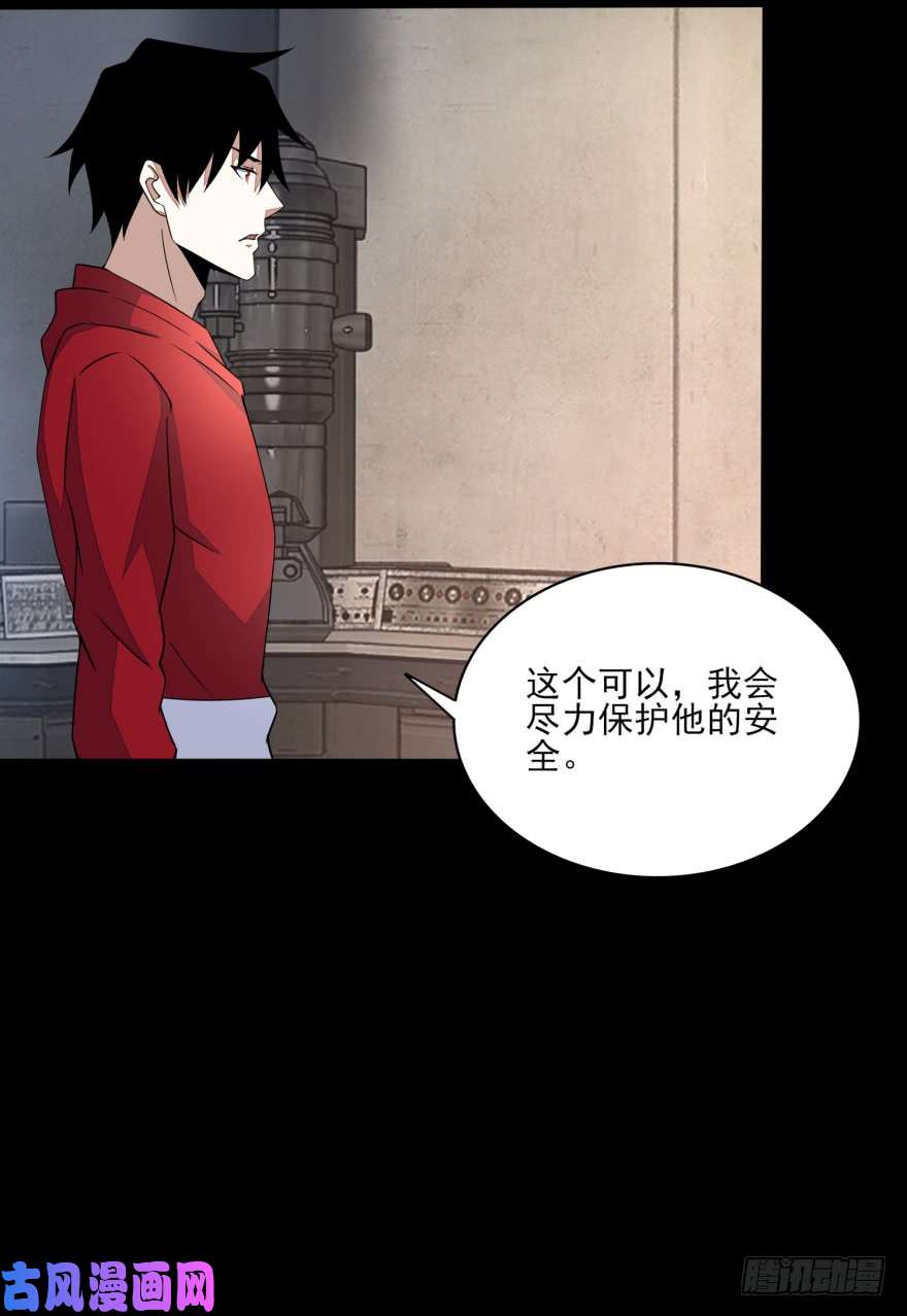 第85回-第6頁