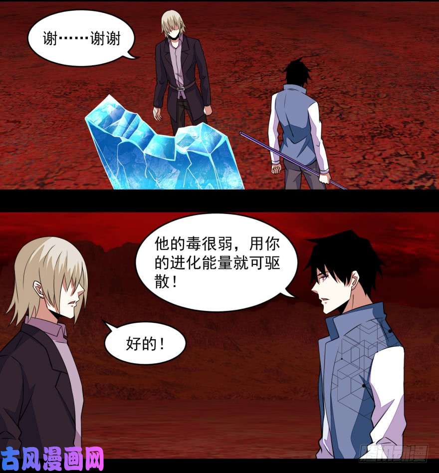 第198回-第26頁
