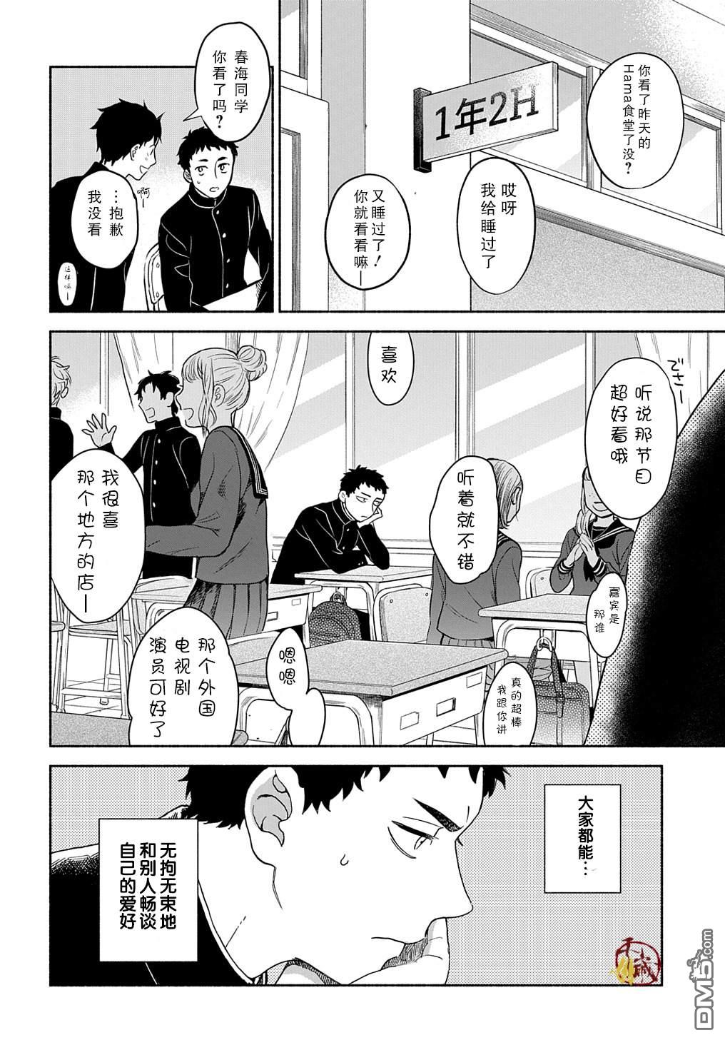 第46回（1）（20P）-第20頁