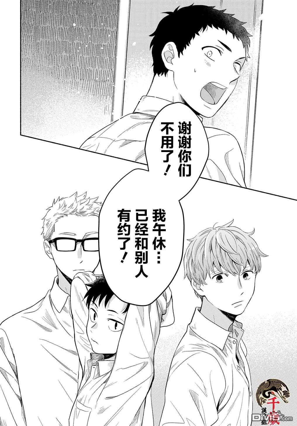 第7話（32P）-第19頁
