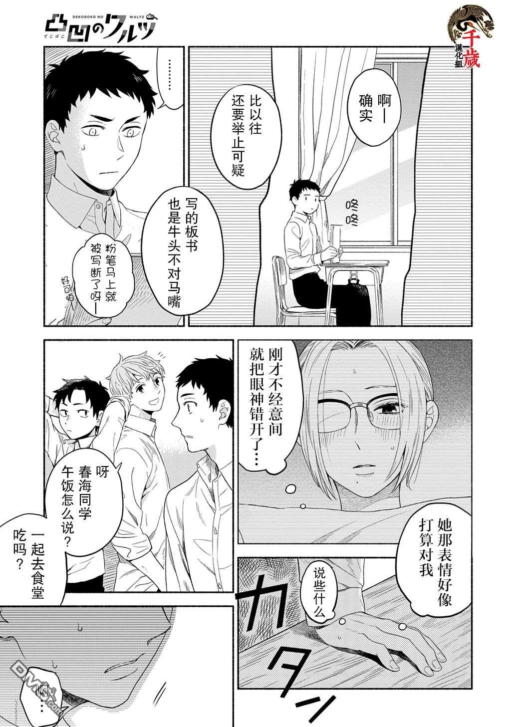 第7話（32P）-第19頁