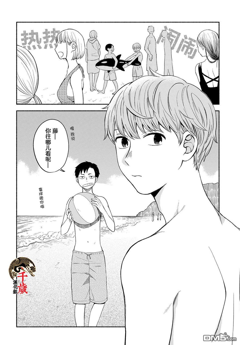第14.1話（26P）-第1頁