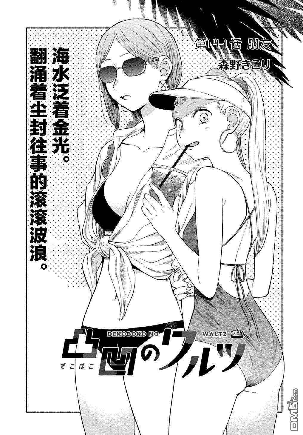 第14.1話（26P）-第1頁