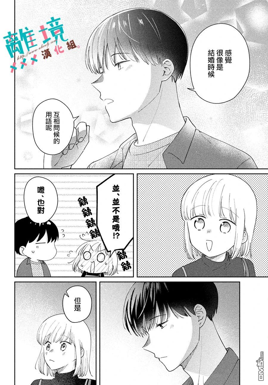 第130回（12P）-第33頁