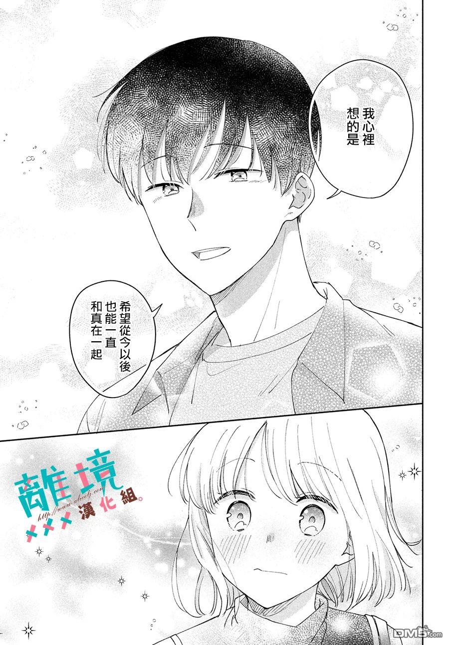 第130回（12P）-第33頁
