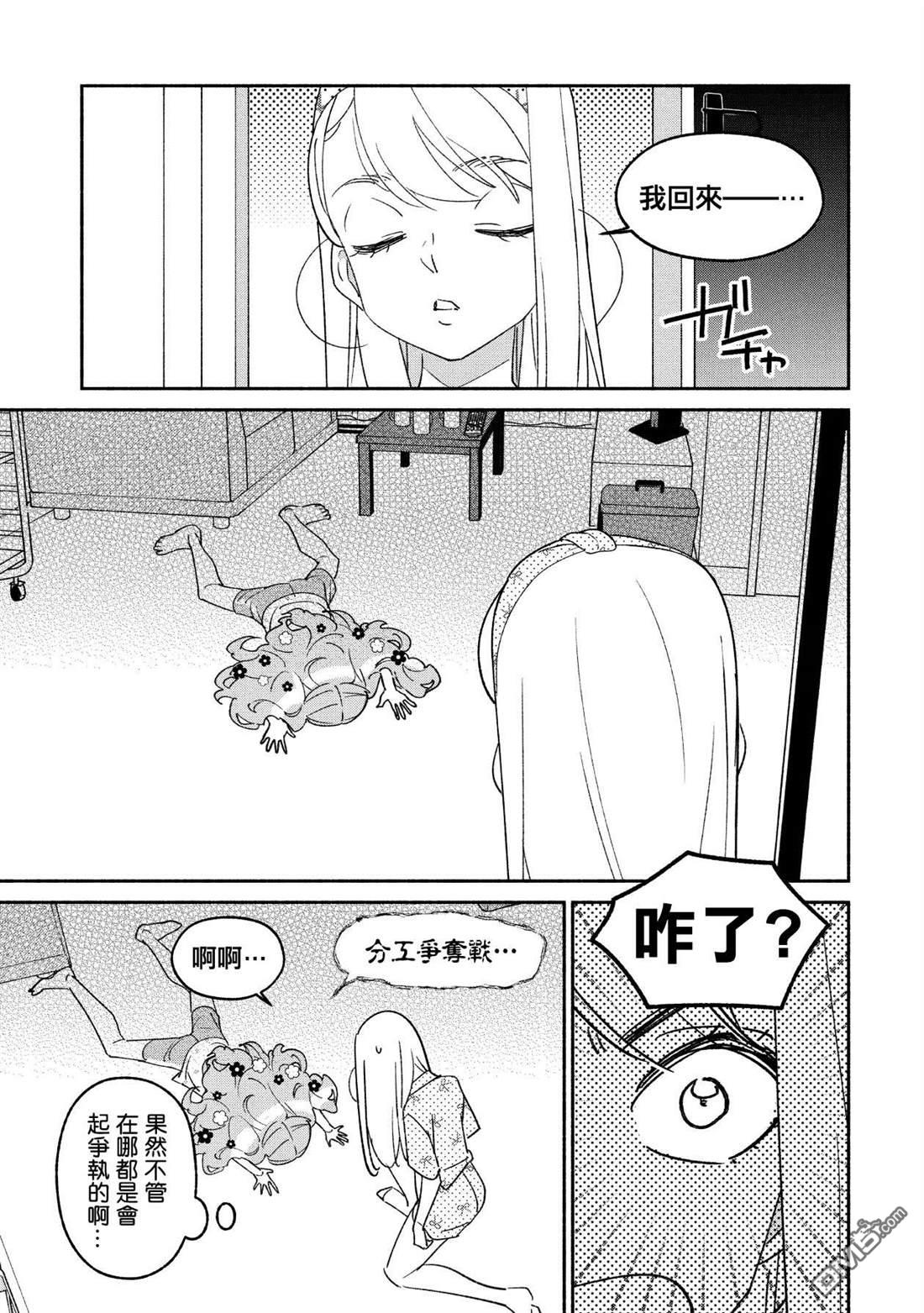 第49話（19P）-第1頁