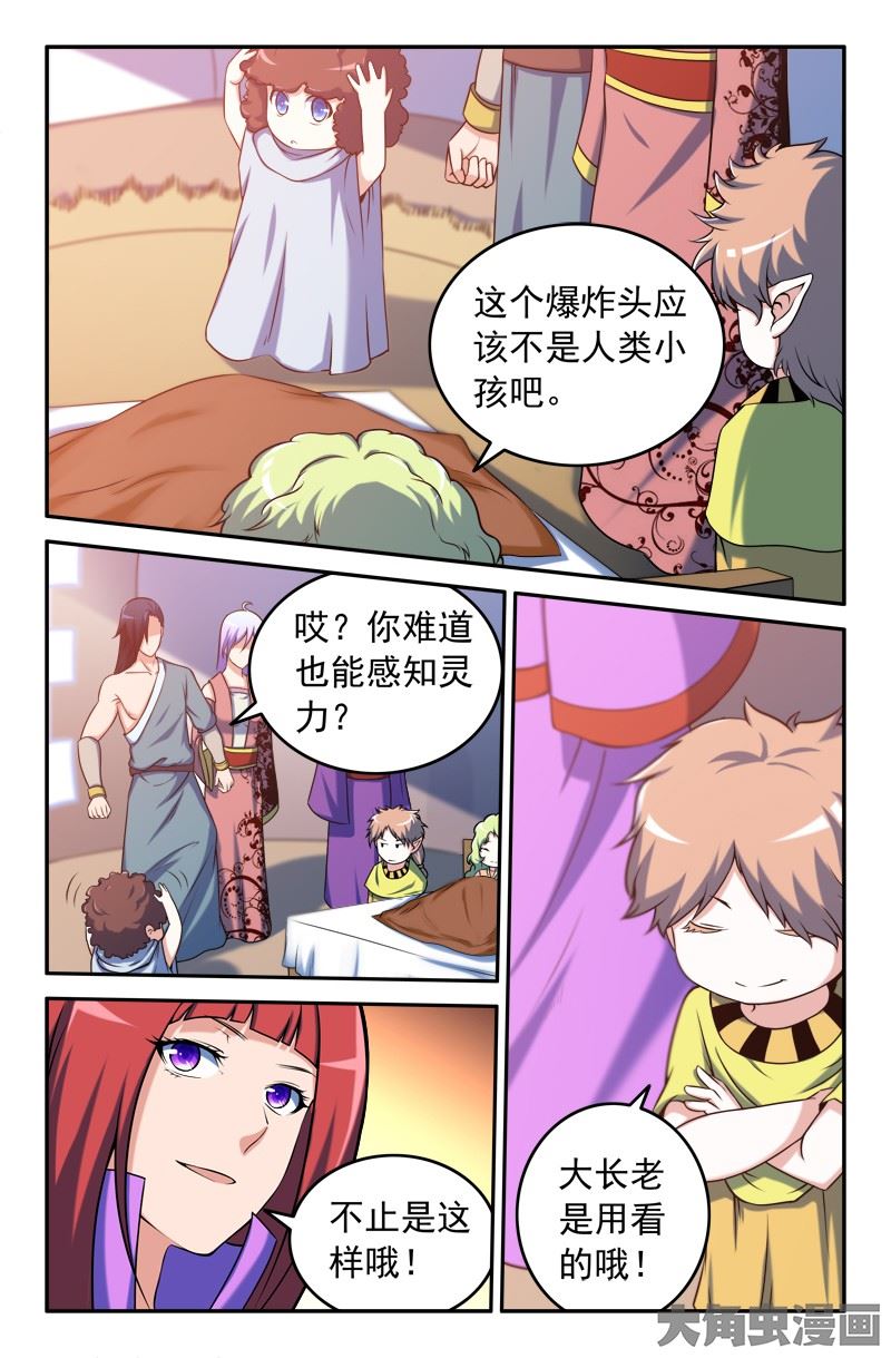 132-第7頁