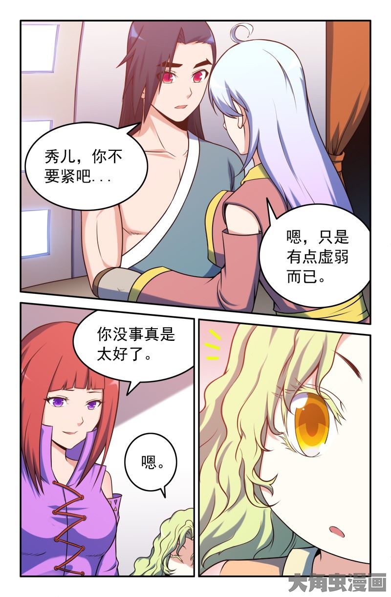 132-第7頁