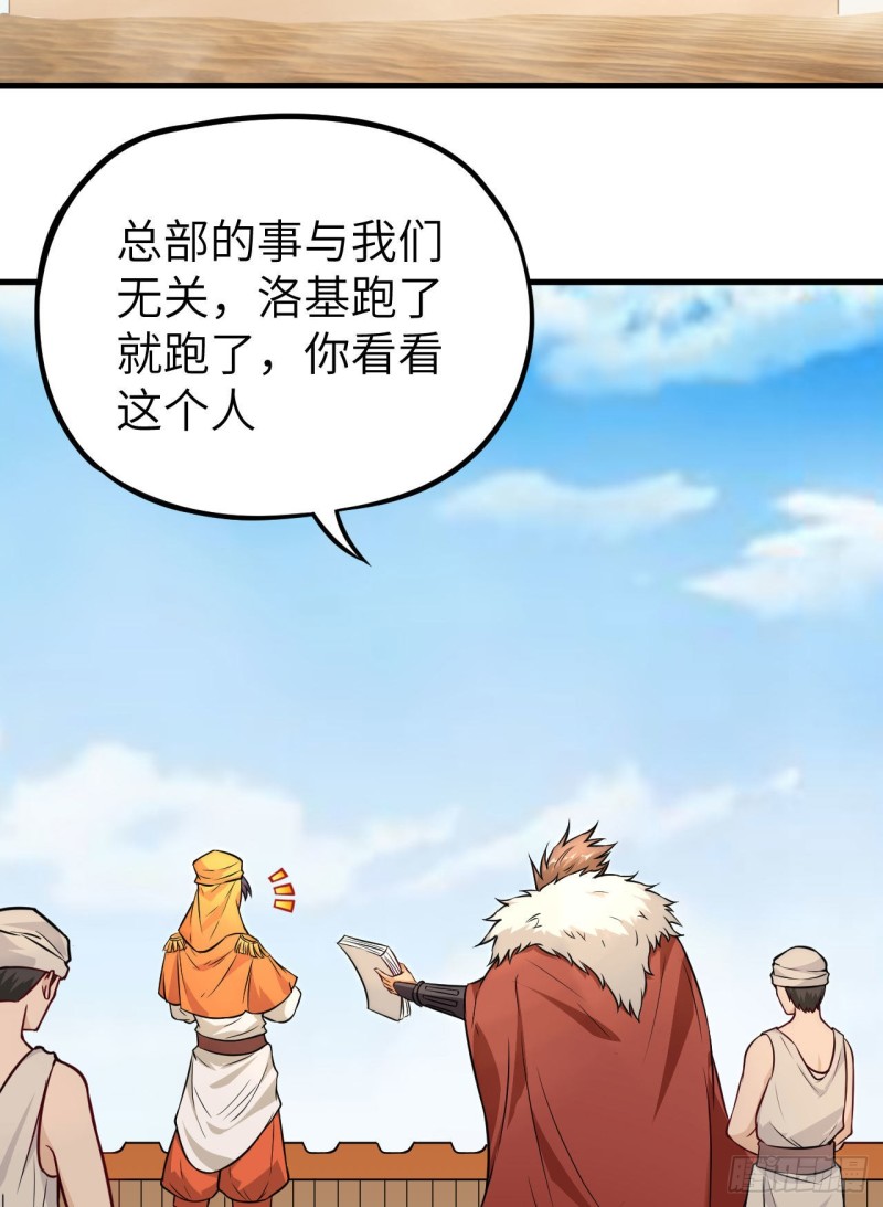 第58話落敗-第70頁