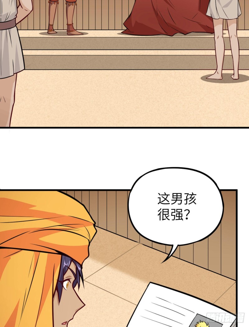 第58話落敗-第70頁