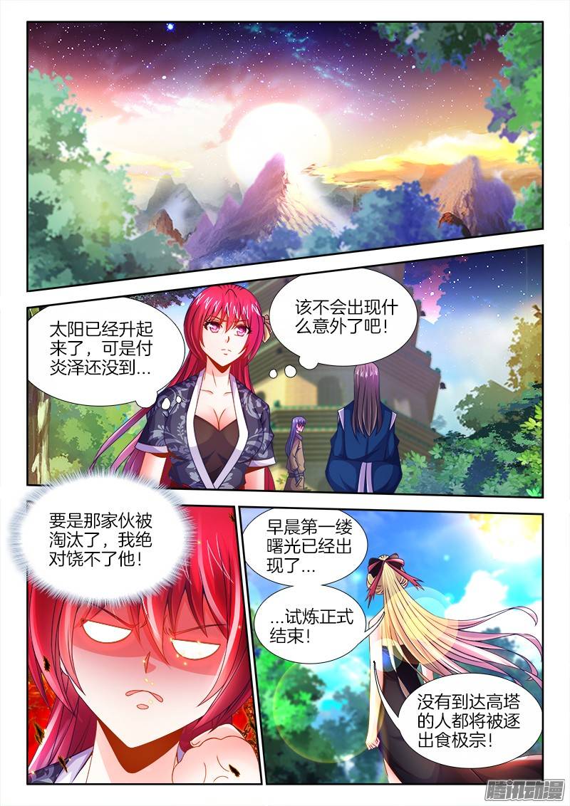 第91回熟悉的背影-第1頁