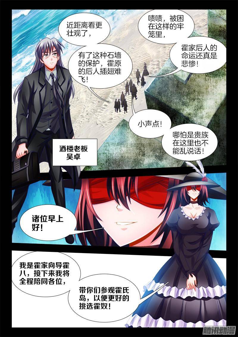 第106回摳門男神（16P）-第1頁