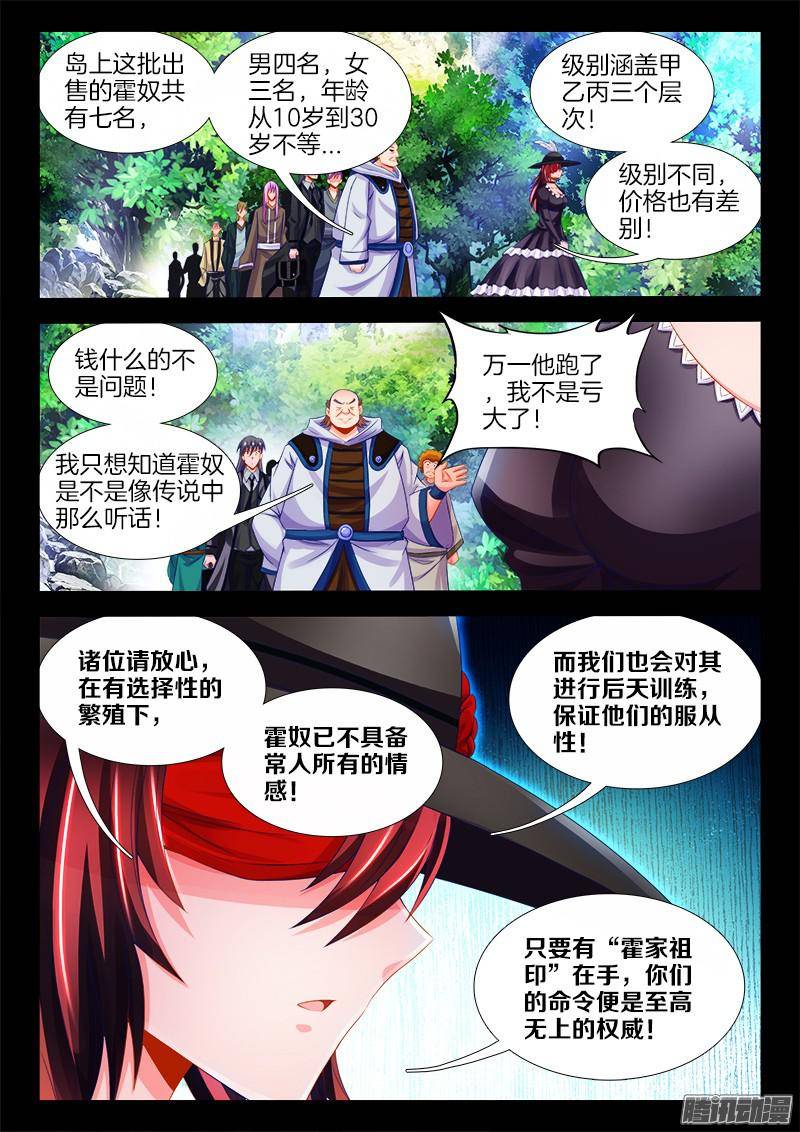 第106回摳門男神（16P）-第1頁