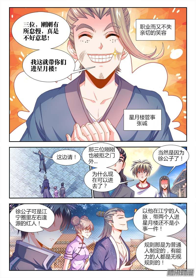 300原目的動機（17P）-第392頁