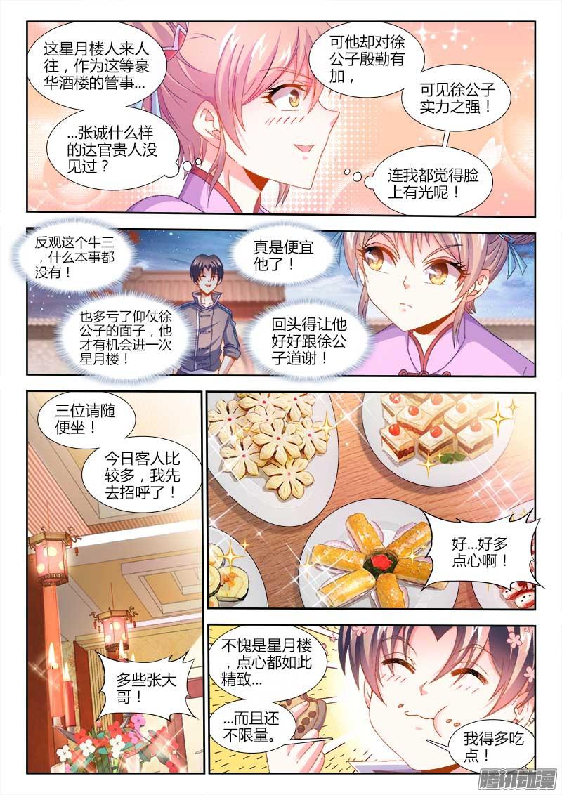 300原目的動機（17P）-第392頁