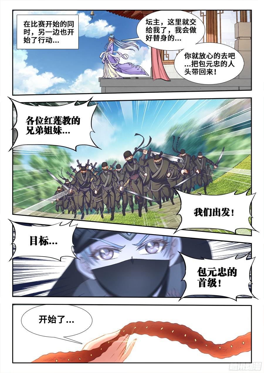 第24回五階能力者！（12P）-第1頁