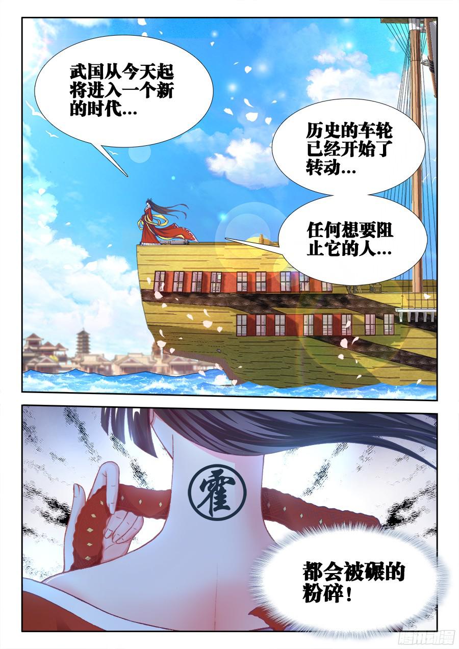 第24回五階能力者！（12P）-第1頁