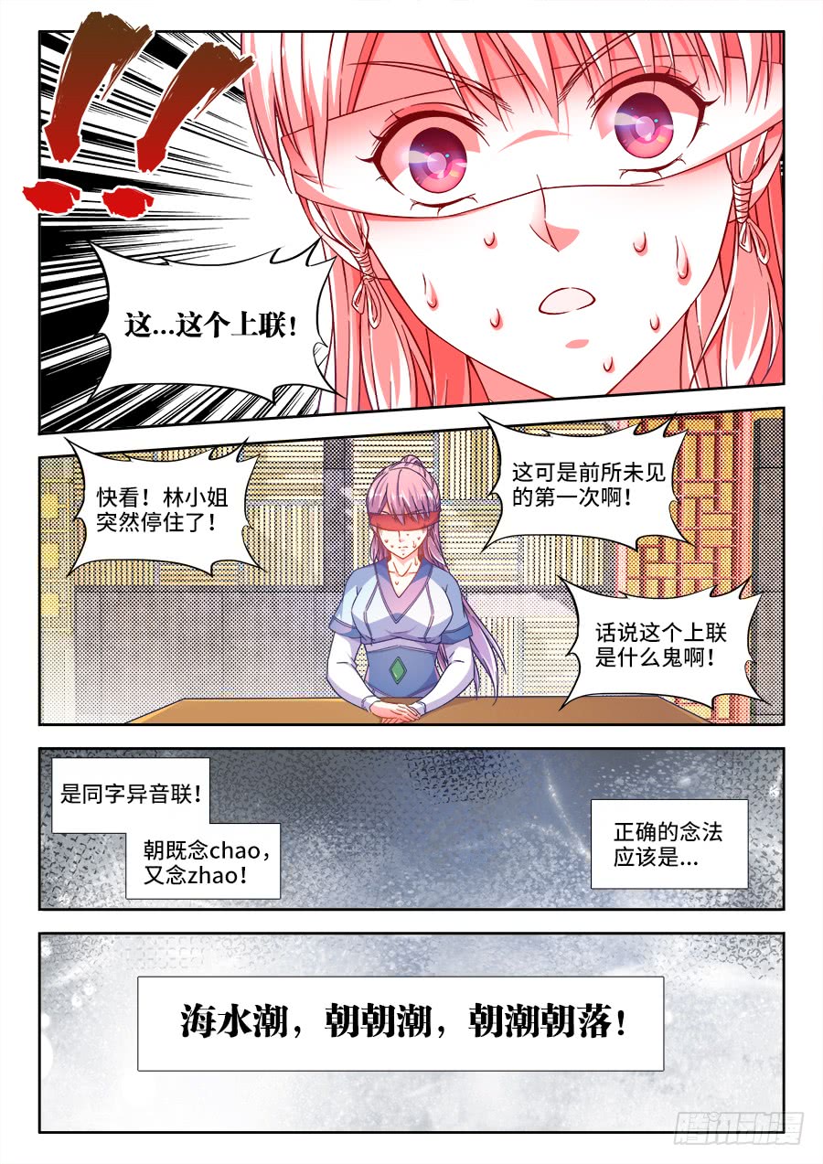第252回對答-第6頁