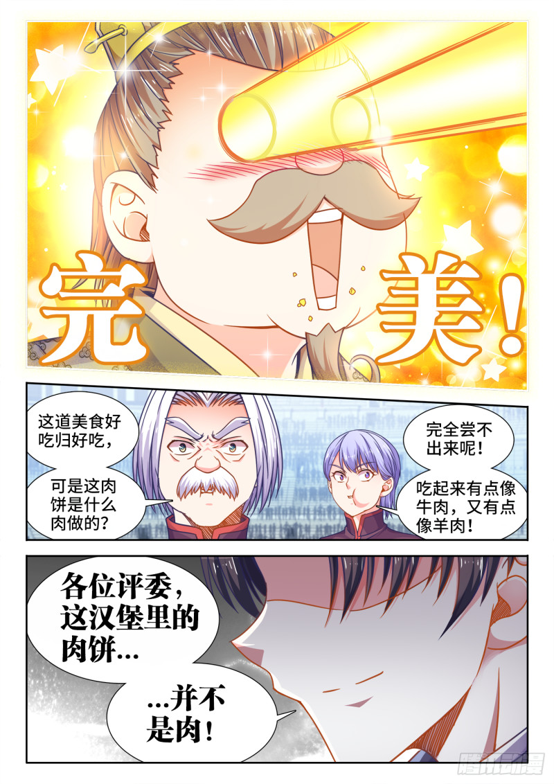 第205回-第155頁
