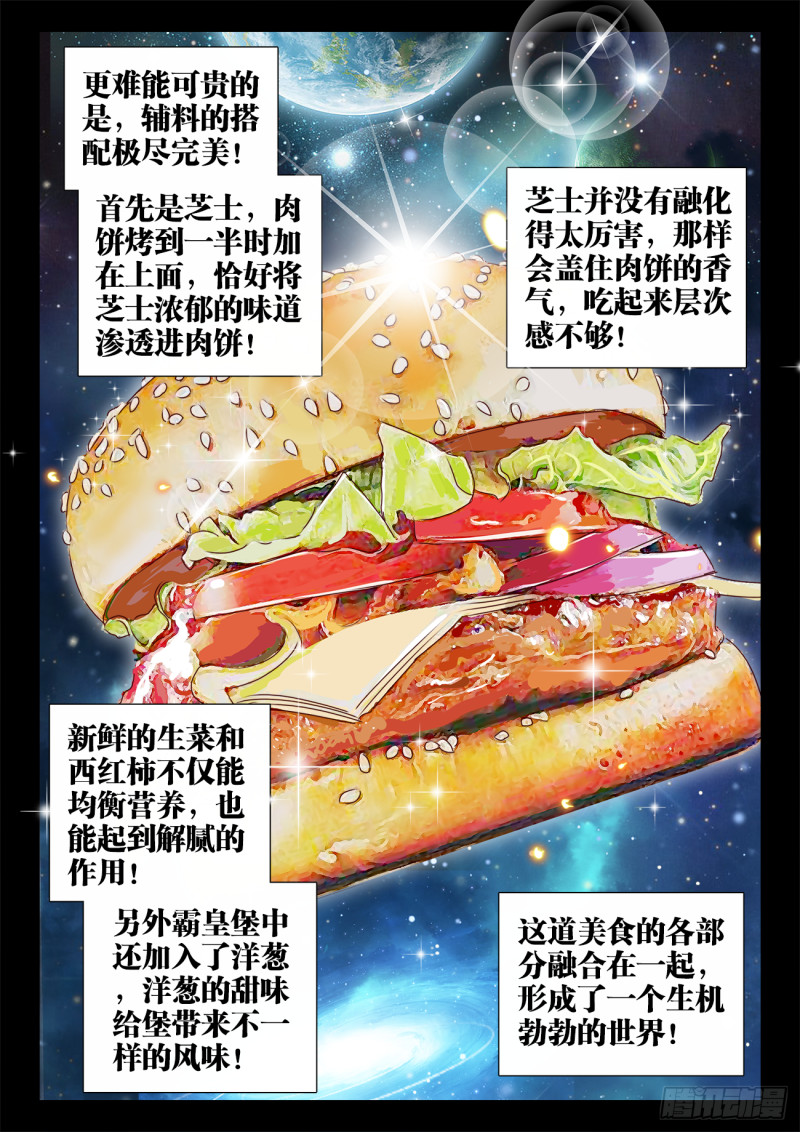 第205回-第155頁