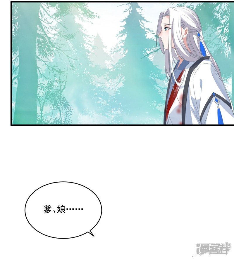 第171話吳南門犬（20P）-第11頁
