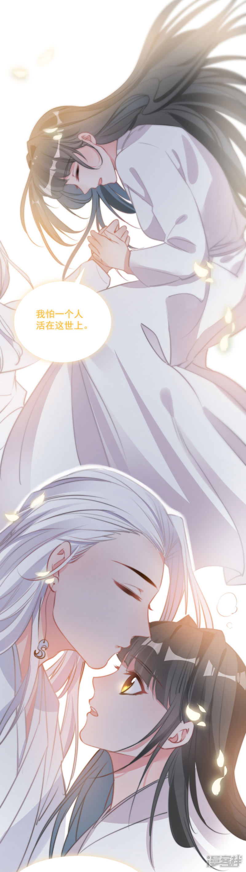 第69話（34P）-第30頁