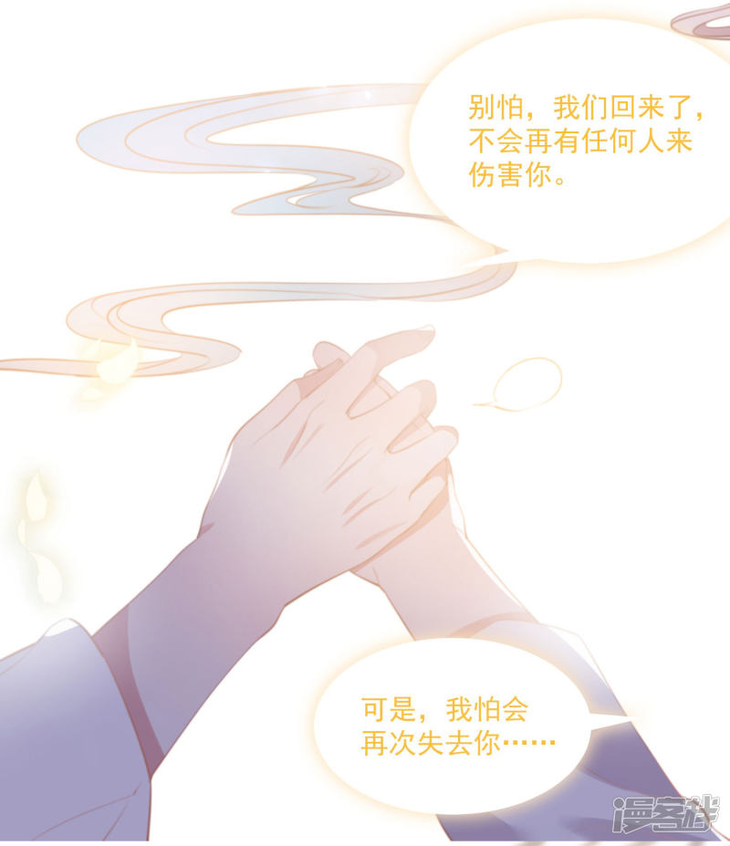 第69話（34P）-第30頁