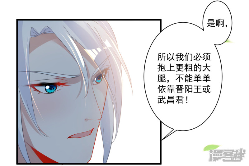 第461話（20P）-第22頁