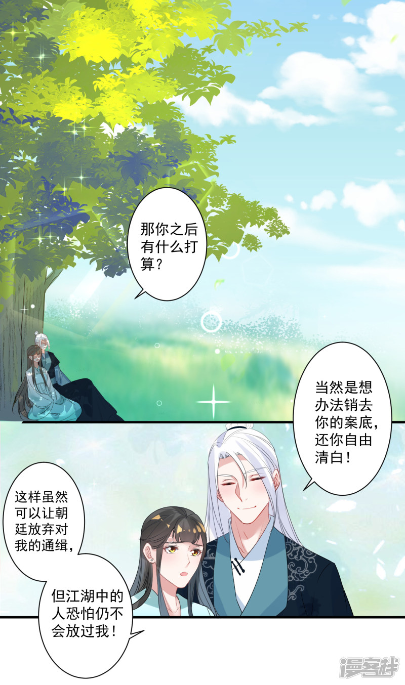 第461話（20P）-第22頁