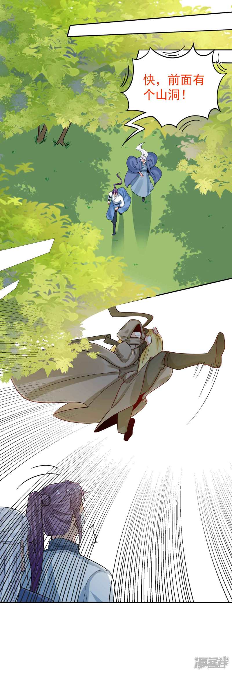 第154話再開（22P）-第1頁