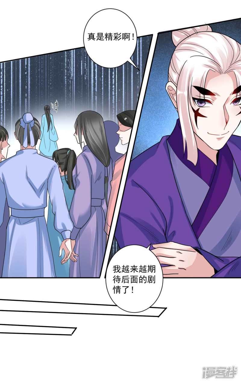 第18回（5P）-第7頁