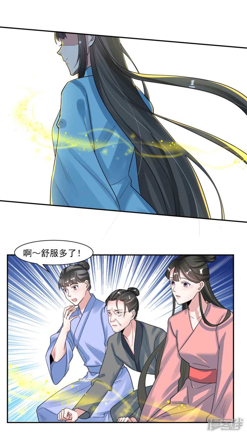 第18回（5P）-第7頁