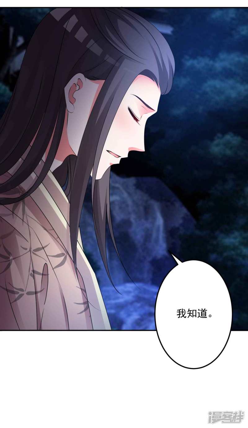 第131話（36P）-第17頁