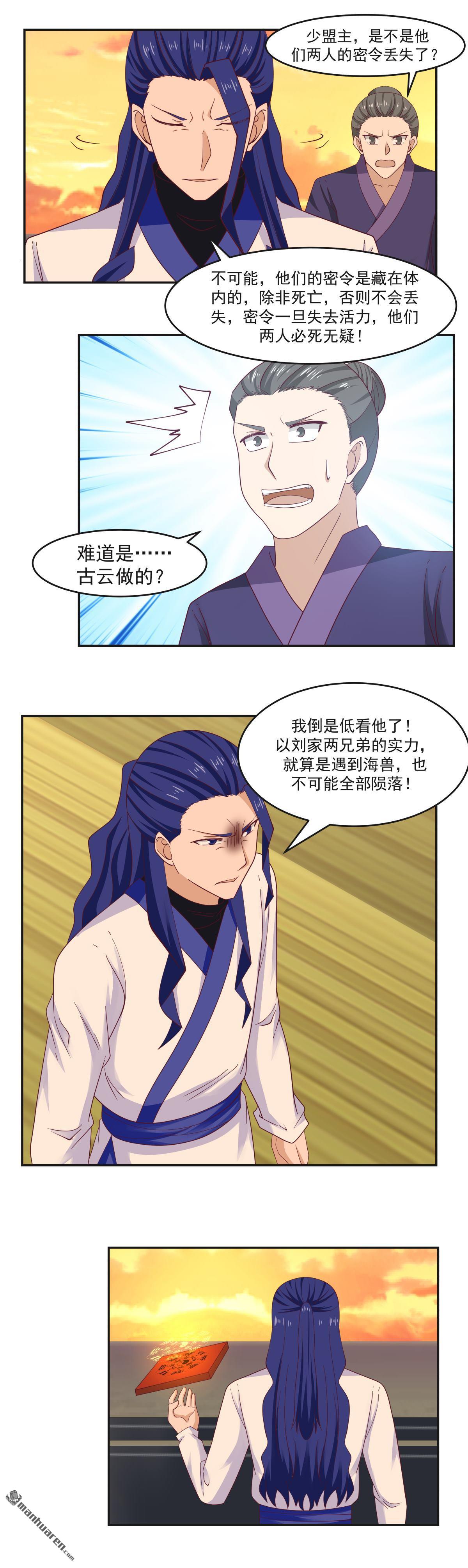 第39回金雷珠（10P）-第8頁