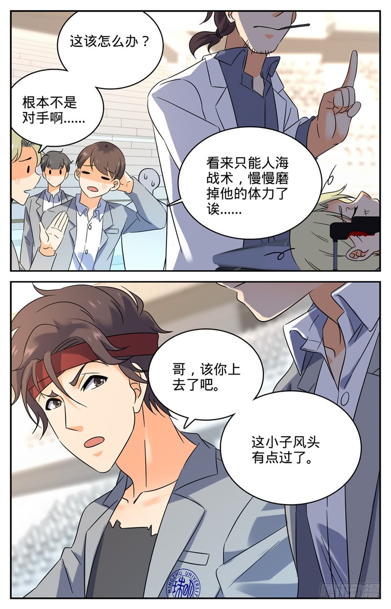 第151話（11P）-第10頁