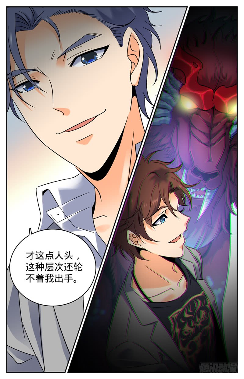 第151話（11P）-第10頁