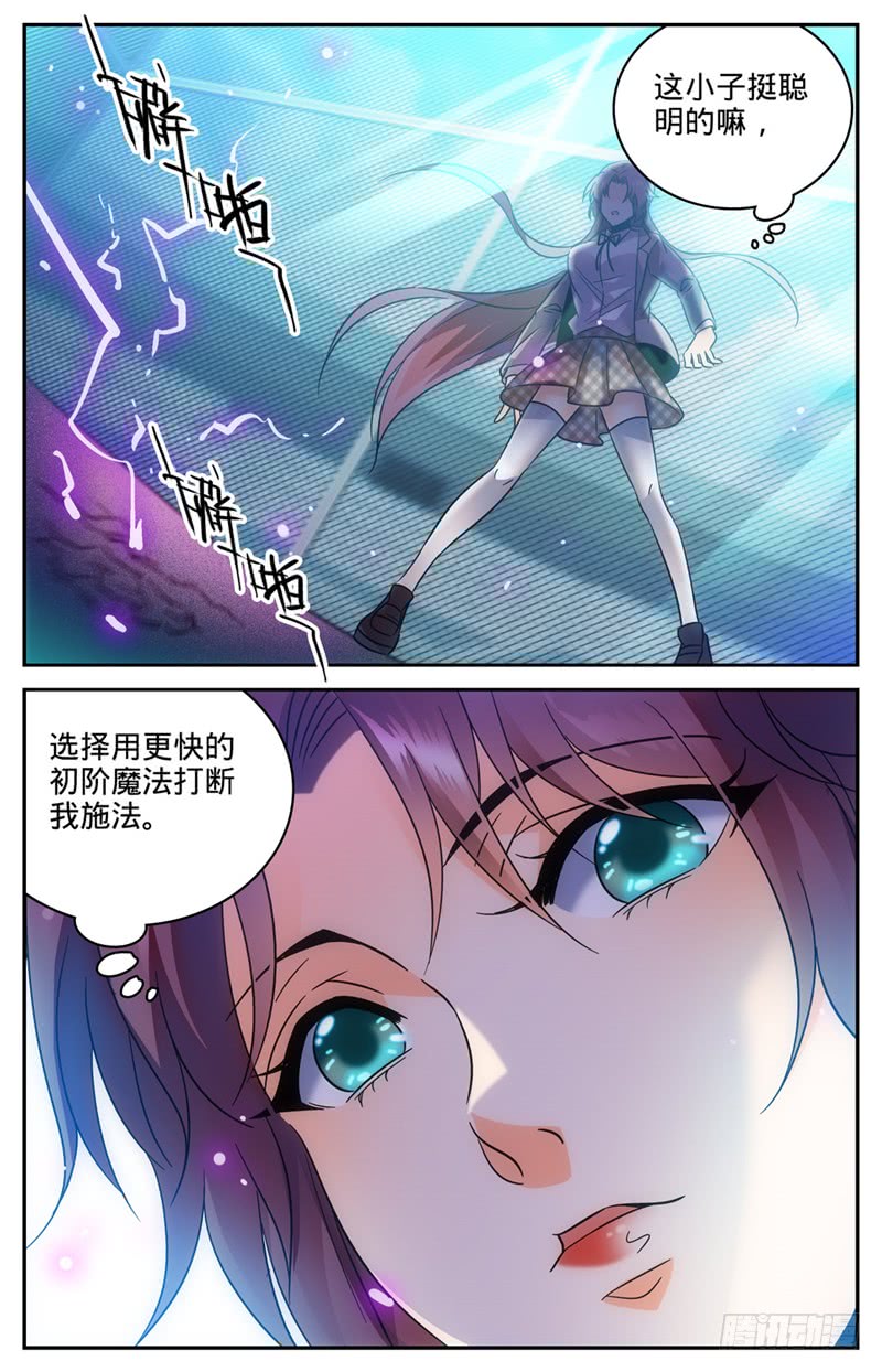 第86回（漫本）-第23頁