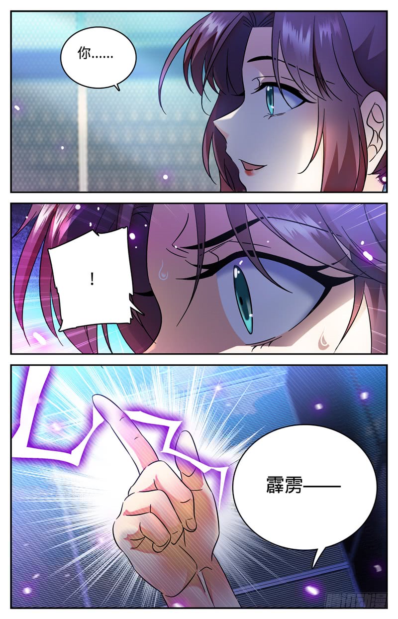 第86回（漫本）-第23頁