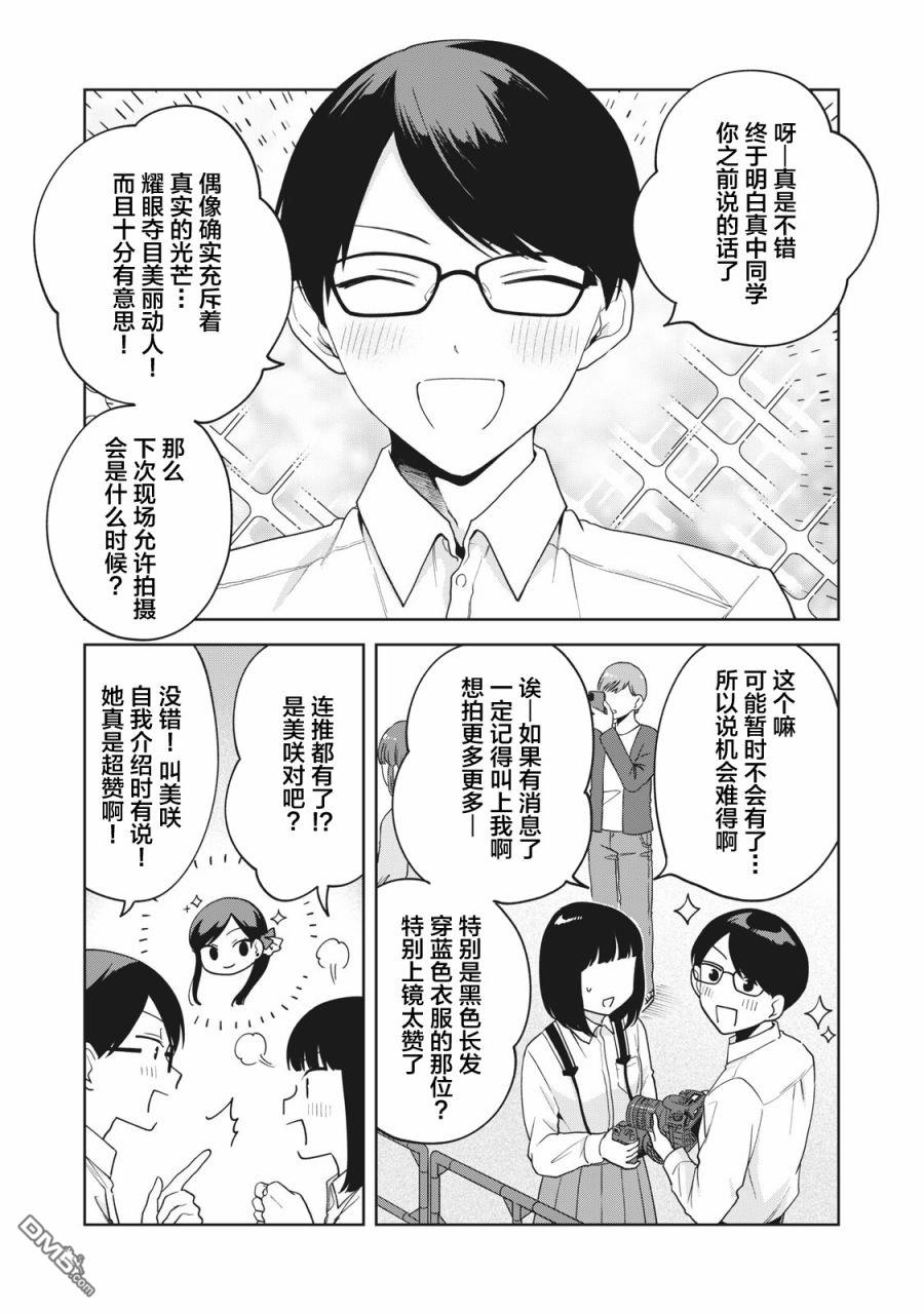 第9話（20P）-第2頁