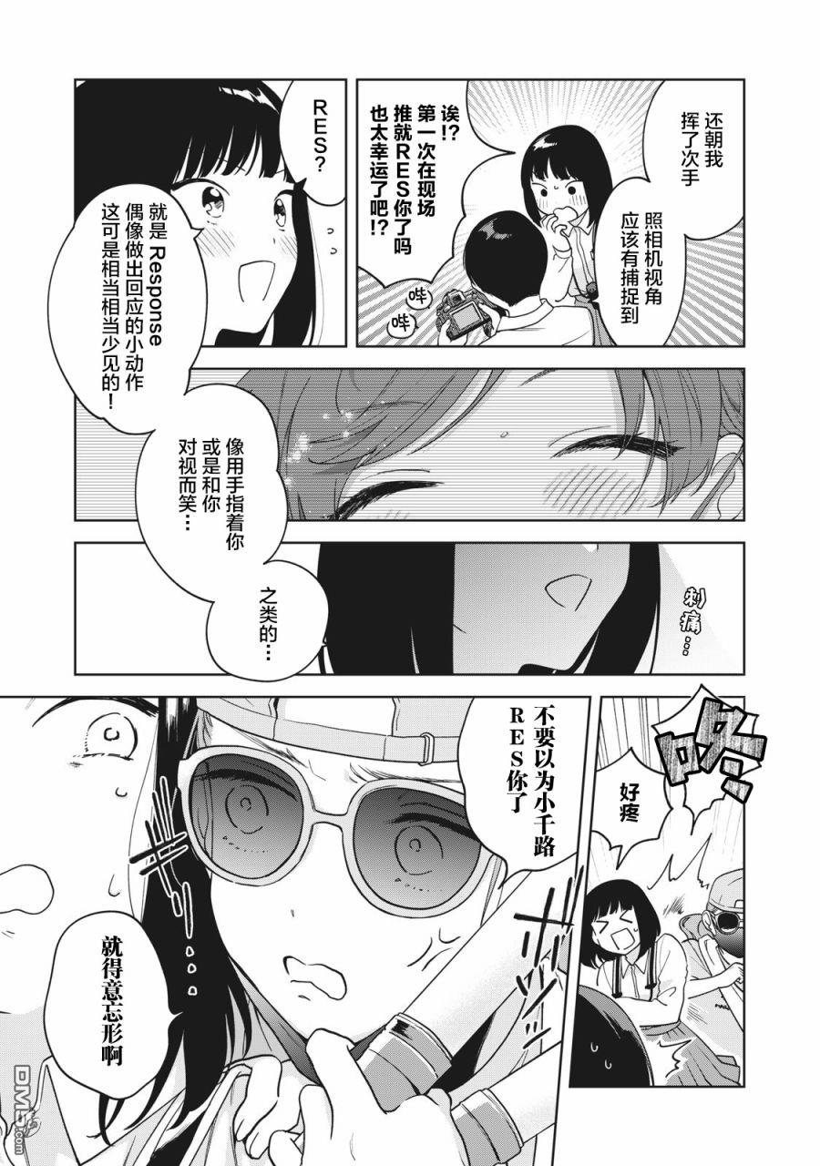 第9話（20P）-第2頁