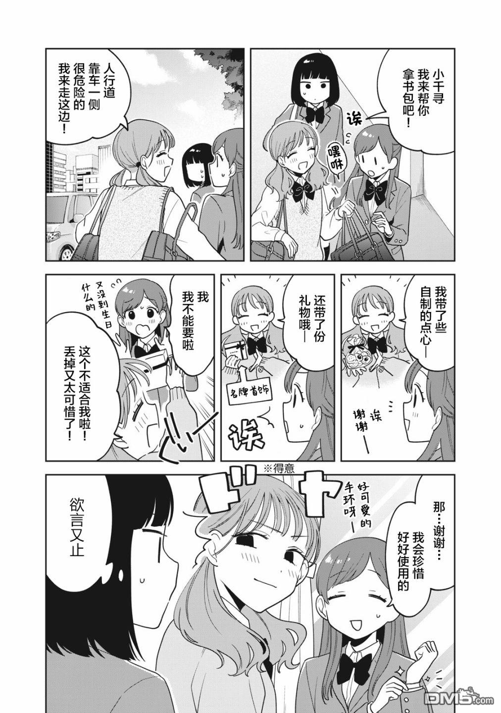 第36回吃我一拳（10P）-第32頁